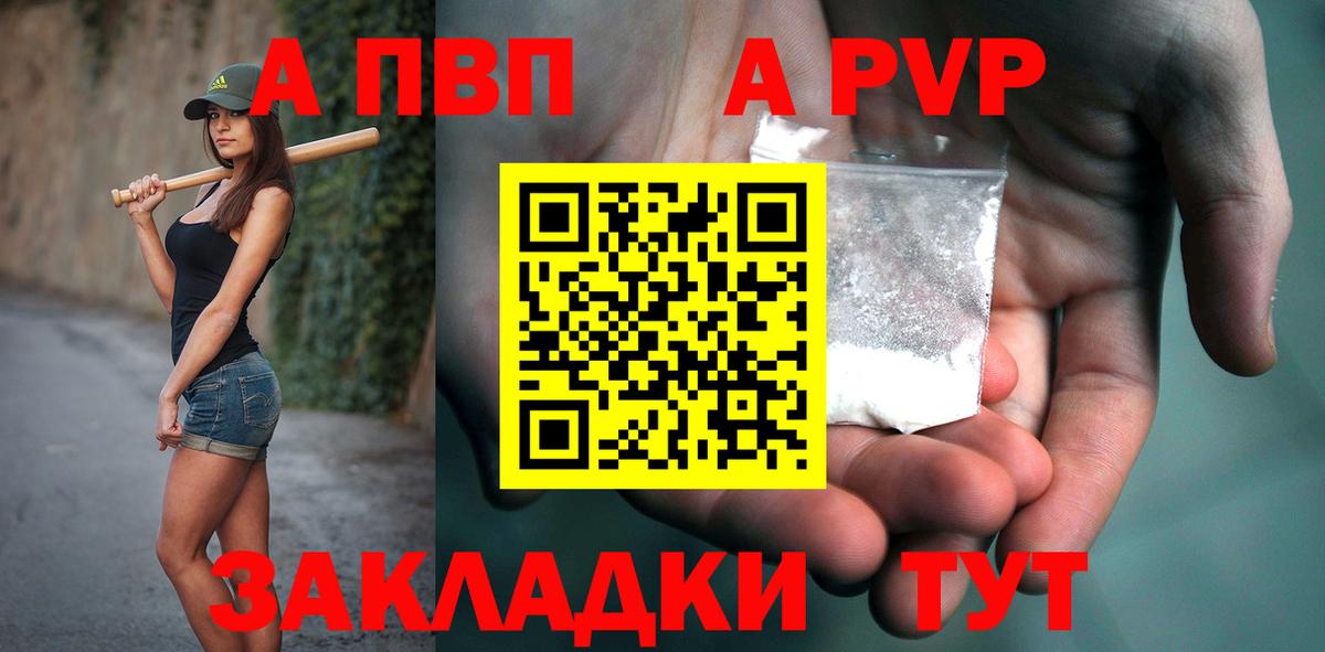 Саки  APVP VHQ  Вход с VPN  Alfa_PVP Crystall 