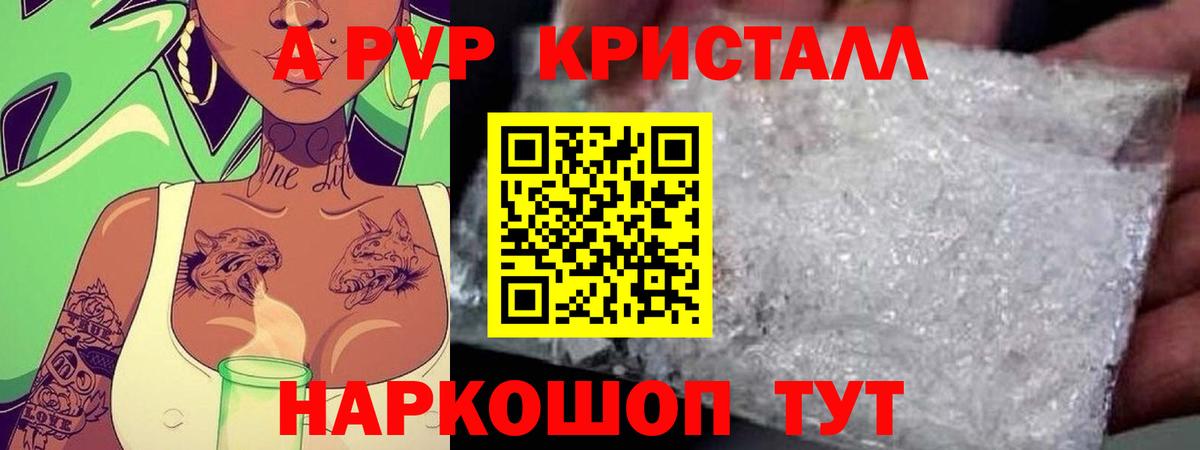 APVP СОЛЬ   Бошки Шишки  Конопля  МЕФ  Метадон  Вход с VPN  МЕФ кристаллы  Лсд 25  Саки  ГАШИШ  MDMA  КОКАИН 