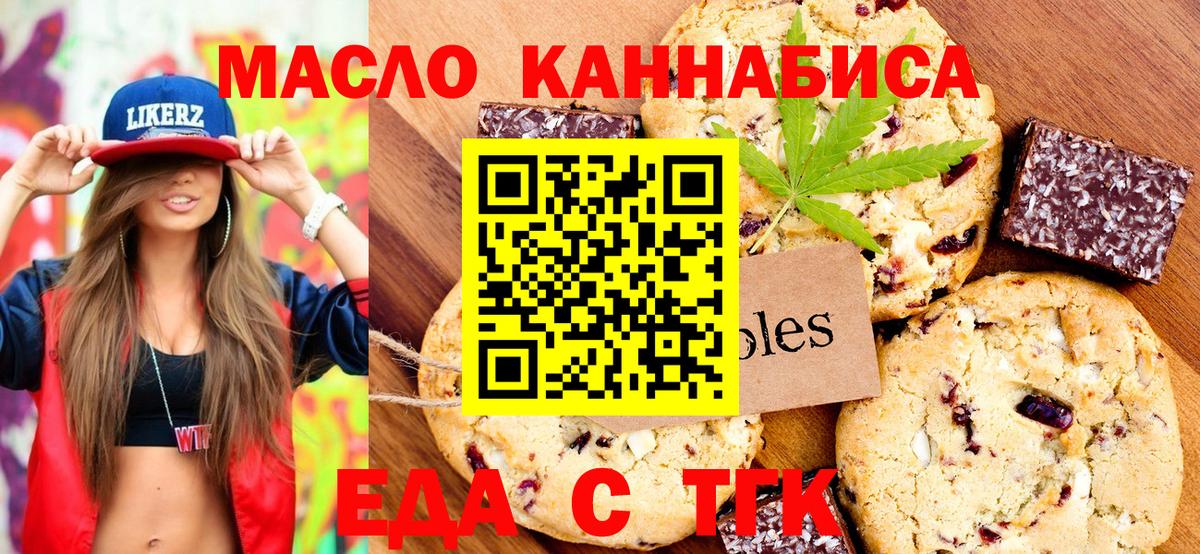 Еда ТГК конопля Саки