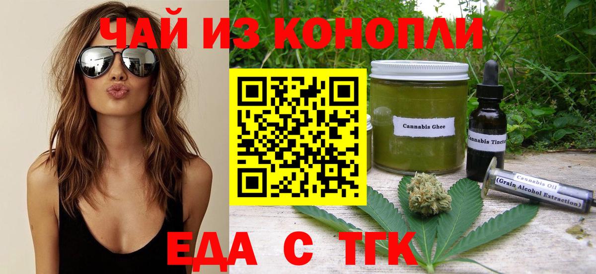 Саки  Еда ТГК конопля  Вход с VPN 