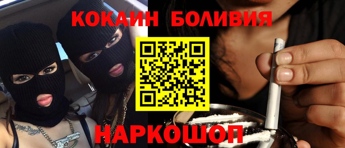 Саки  COCAIN VHQ  Кокаин Перу  COCAIN  Вход с VPN 
