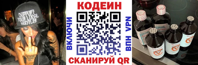 Кодеин напиток Lean (лин)  Саки 