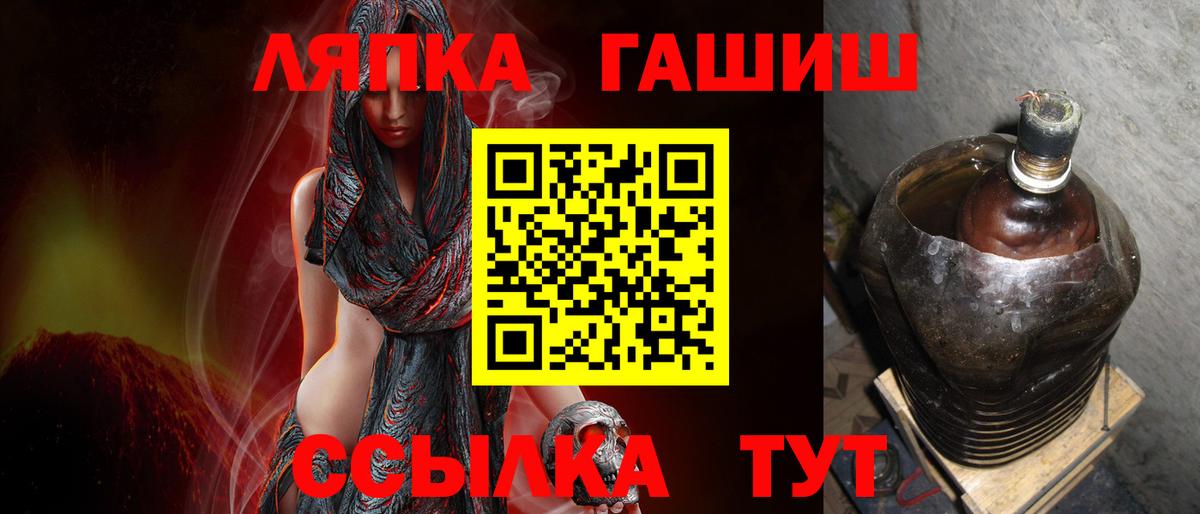 ГАШ  ГАШИШ Изолятор  Саки  Вход с VPN  ГАШ хэш 