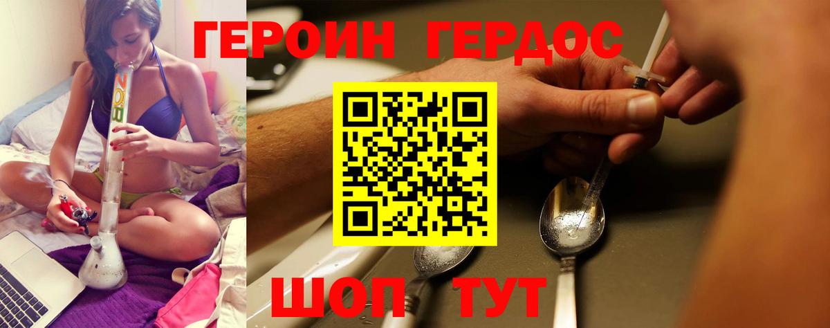 Героин афганец  Вход с VPN  Саки 