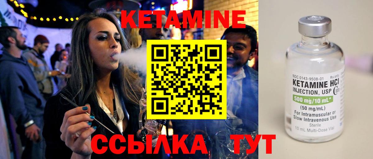 Кетамин VHQ Саки