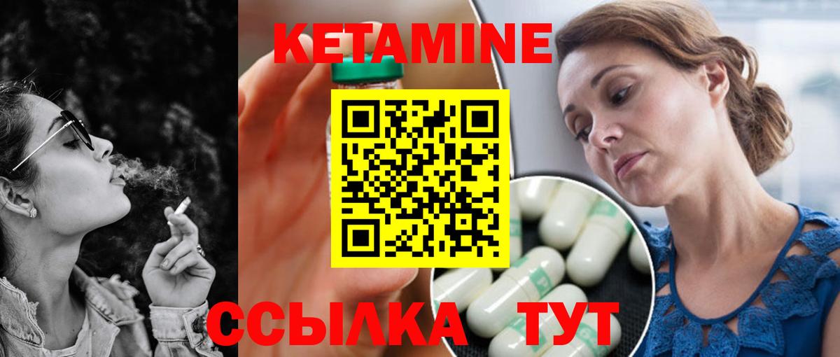 КЕТАМИН VHQ  Вход с VPN  Саки 