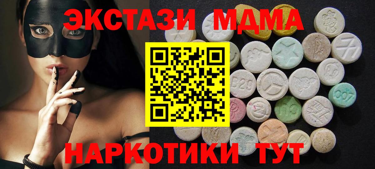 Саки  МДМА crystal  МДМА  Вход с VPN  MDMA кристаллы 