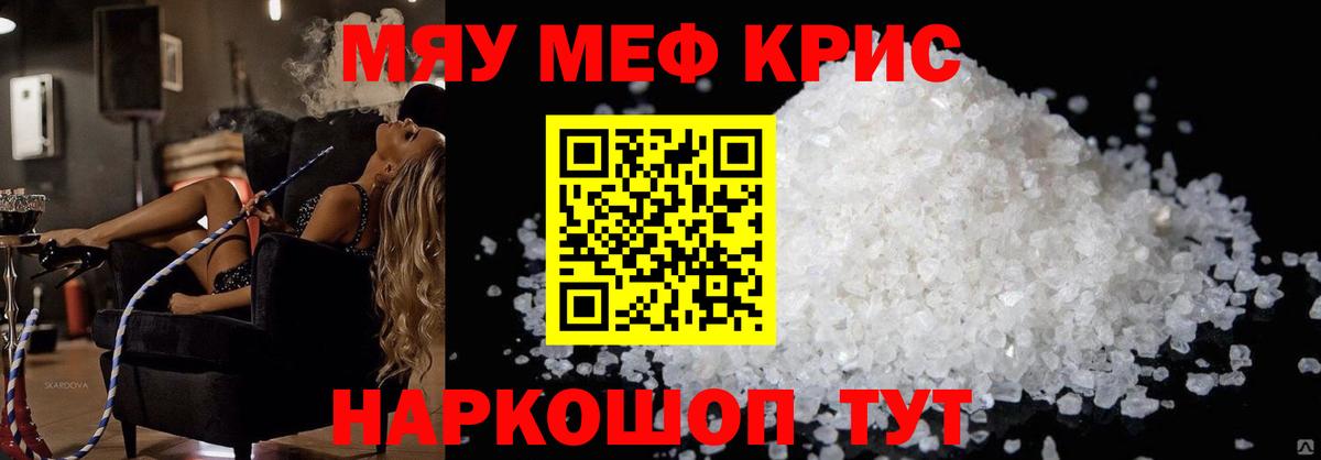 Мефедрон VHQ  Меф  Меф mephedrone  Саки  Вход с VPN 
