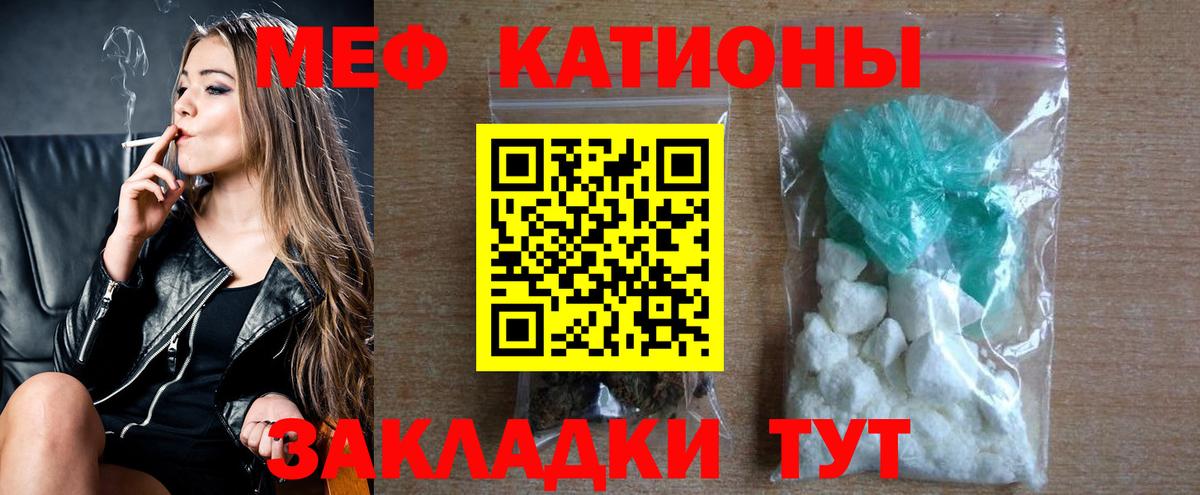 Меф мяу мяу мука Саки