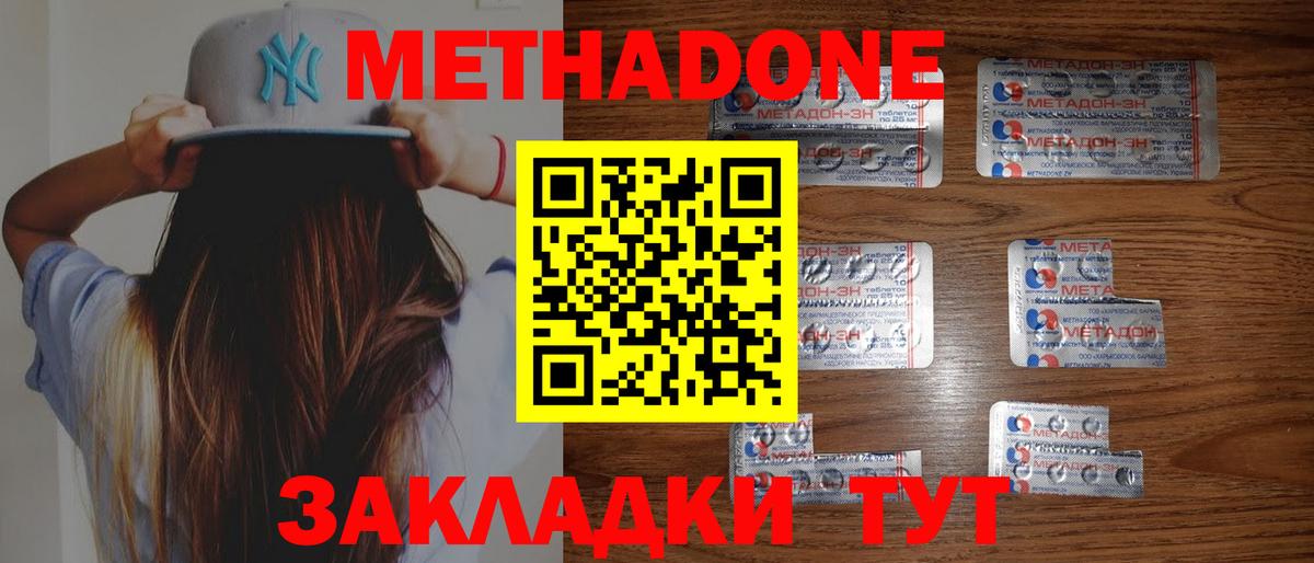 Саки  МЕТАДОН мёд  Вход с VPN 