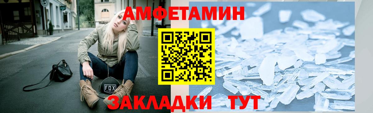 Метамфетамин пудра Саки