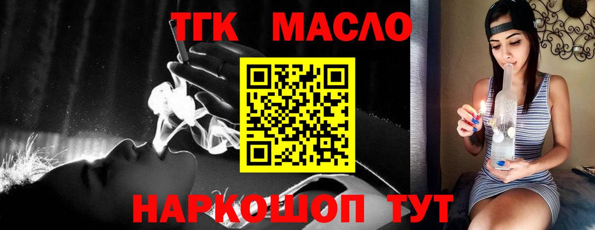 Дистиллят ТГК гашишное масло Саки